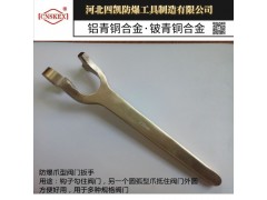 防爆爪型阀门扳手图1