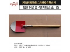 四凯牌防爆工具  防爆两用锨  厂家直销优质产品图1