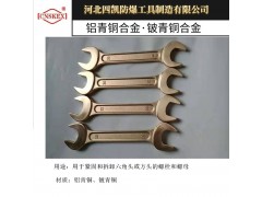 河北四凯防爆工具 防爆双头呆扳手 厂家直销图1