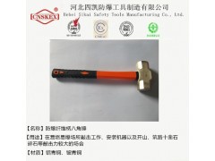 防爆八角锤图1