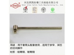 泊头四凯生产厂家 防爆滑行头手柄 优质防爆工具图1