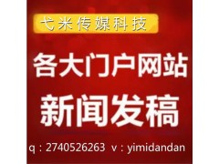 弋米传媒搜狐体育新浪体育文明网体育世界体育产业网新华在线体育图1