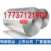 深圳超宽1060铝板热处理工艺
