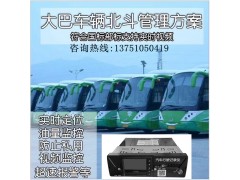 智慧公交4G车载视频监控方案图1