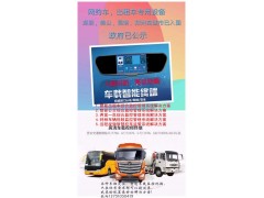 滴滴出租车网约车GPS定位监控系统 4G车载视频监控北斗部标图1