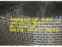 不锈钢防鸟网厂家,不锈钢防虫网厂家,不锈钢防蚊网厂家图1