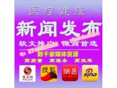 弋米传媒新浪中医大众网健康南方健康网人民网科普健康平安健康网图1