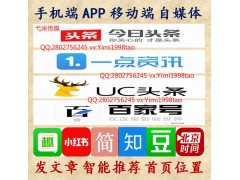 优酷土豆爱奇艺抖音腾讯乐视知道文库APP点赞评论转发粉丝图1