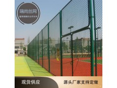 厂家直销体育场勾花网 篮球场组装围网 运动场护栏网现货图1