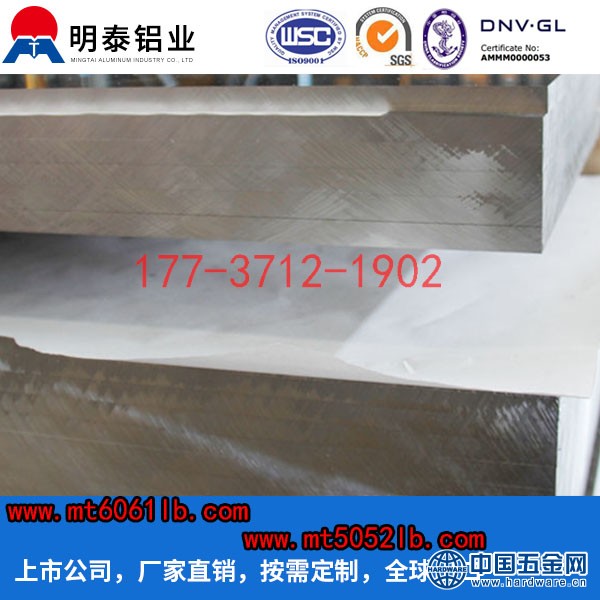 5052铝板-1