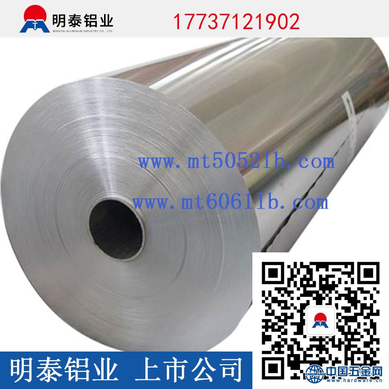 8021铝箔 (1)
