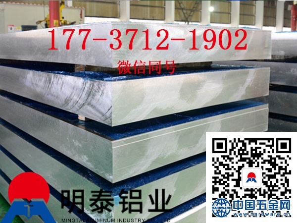 73中厚铝板 (2)