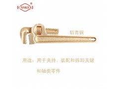 四凯防爆工具防爆英式管钳子铍青铜铝青铜图1