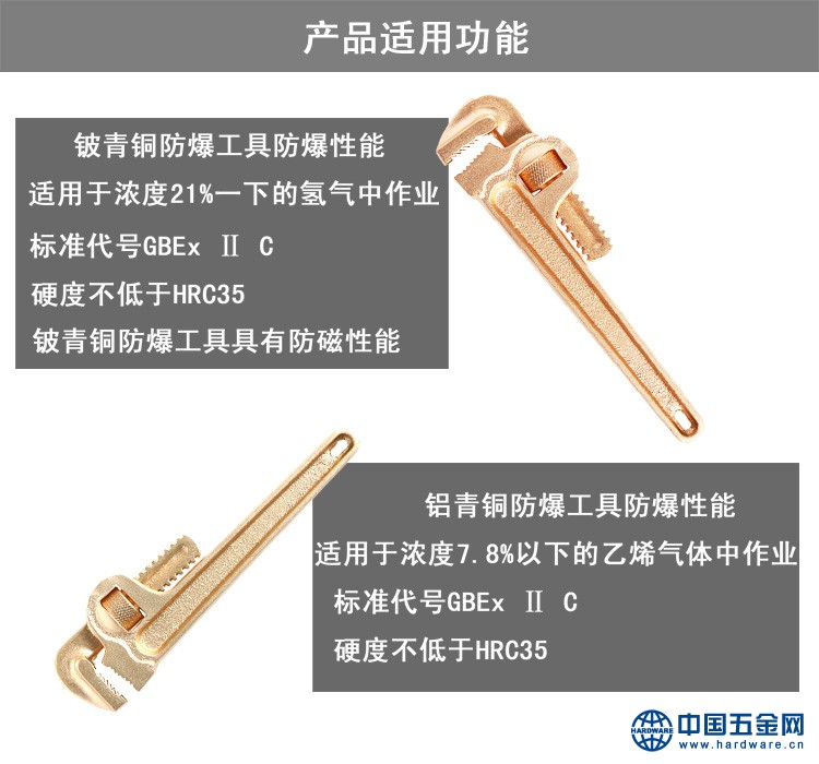 铍青铜铝青铜防爆性能