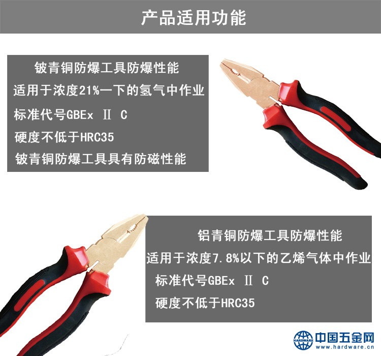 铍青铜铝青铜防爆性能