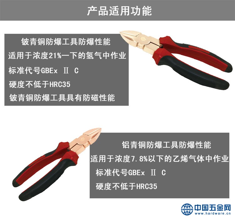 铍青铜铝青铜防爆性能
