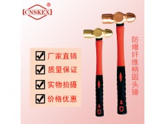 河北四凯防爆工具防爆纤维圆头锤铍青铜铝青铜图1