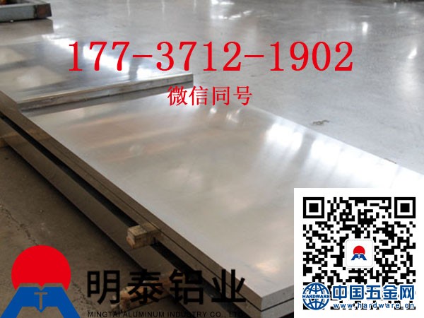 2024铝板 (2)