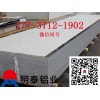 杭州铝板厂家_铝母线用1060铝板