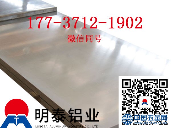 2a14铝板 (3)