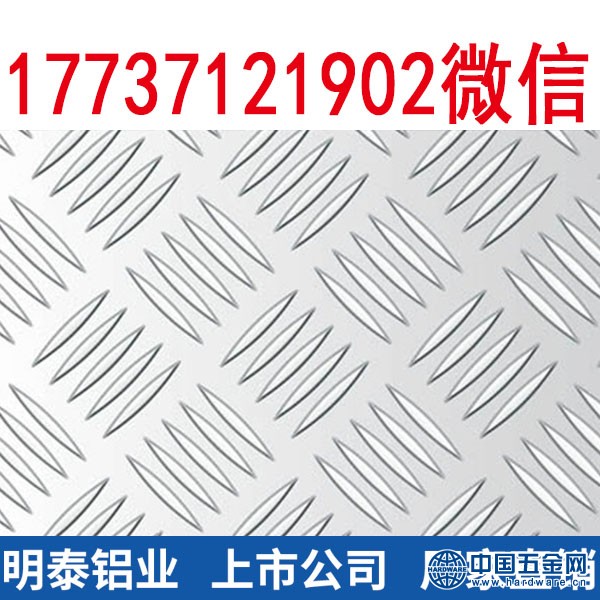 五条筋花纹铝板 -1 (2)