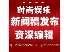 搜狐娱乐腾讯娱乐网易娱乐新浪娱乐凤凰音乐新闻代写原创文章代写图1