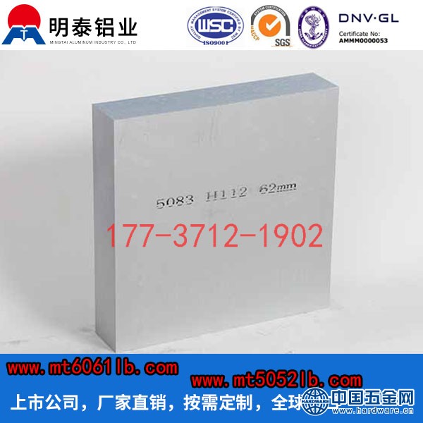 5083-h112铝板62mm-(2)