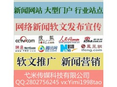 新华人民中新央广央视环球光明中青北青中国网央级网站发布图1