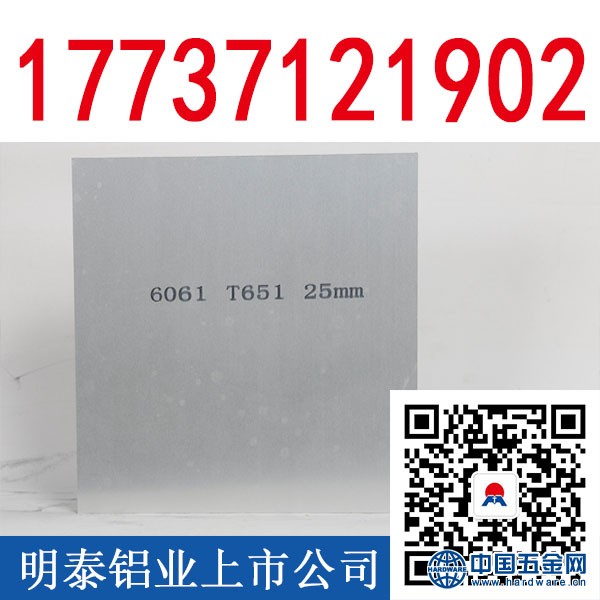 6061铝板-1 (2)