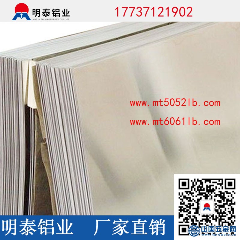 5252铝板