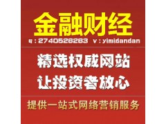 腾讯财经新华网财经搜狐财经新浪财经头条凤凰财经中国经济网金融图1