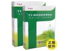 东莞用友代理商图1