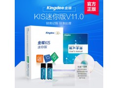 东莞金蝶软件图1