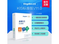 东莞金蝶代理商图1