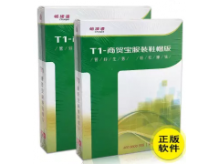 东莞进销存系统图1