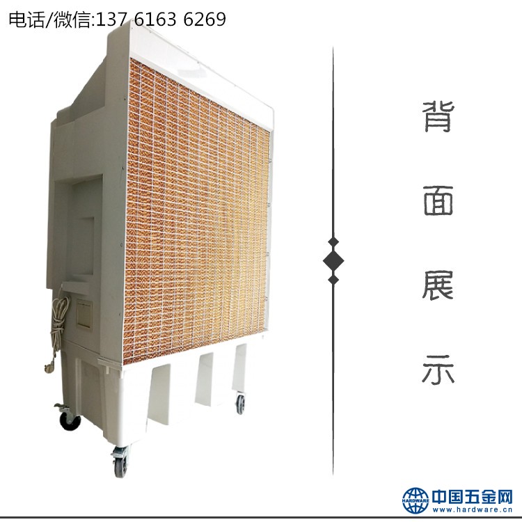 移动空调 蒸发式冷风机 KT-1B-H6