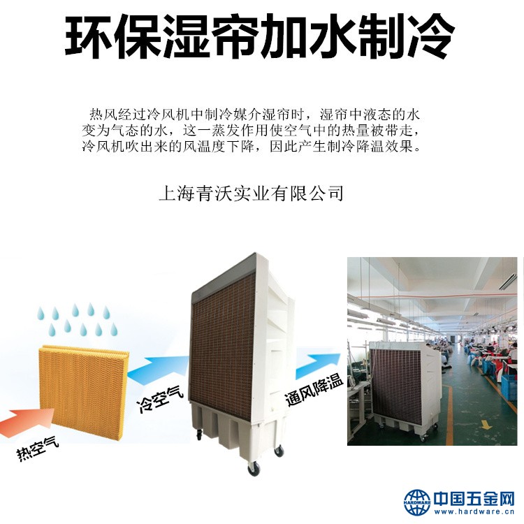 移动冷风机降温原理