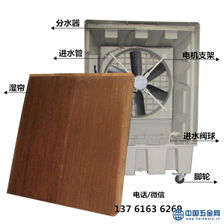 移动式空调 移动冷风机内部名称