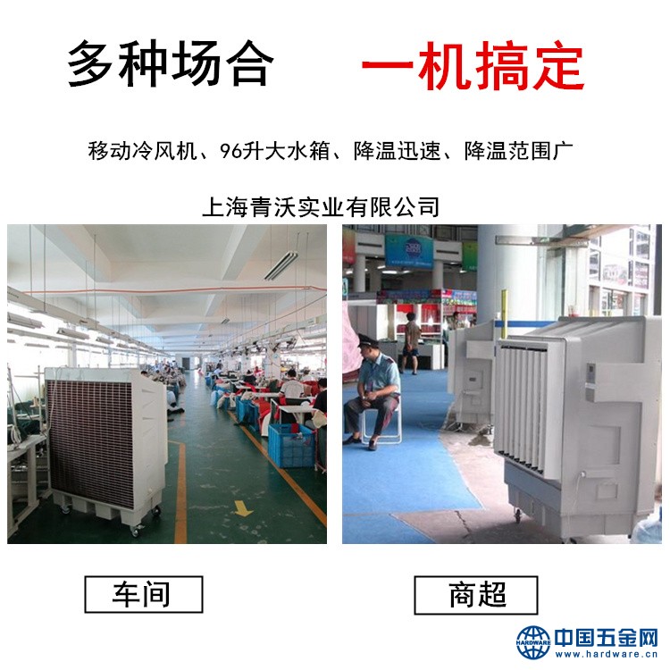 移动冷风机案例