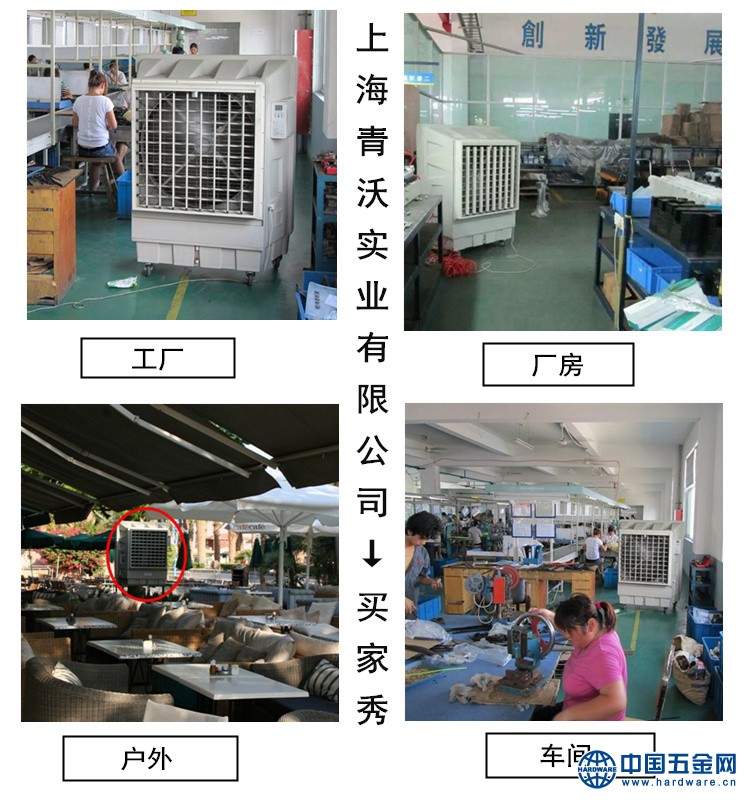 青沃蒸发式冷风机 工业冷风机 移动环保空调扇 移动冷风机买家秀