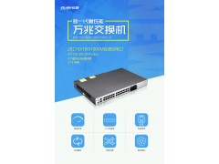 RG-S5750C-28GT4XS-H锐捷参数报价英莱德现货图1