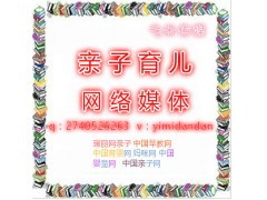 中国早教网搜狐母婴中国育婴网中国亲子网宝宝成长日记妈咪育婴网图1