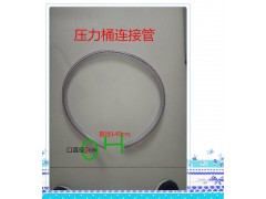 厕所革命 脚踏压力冲水桶配件连接管 塑料管图1