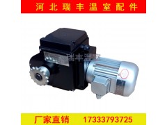 拉幕电机系统专用温室大棚内外开窗遮阳系统配件电机图1