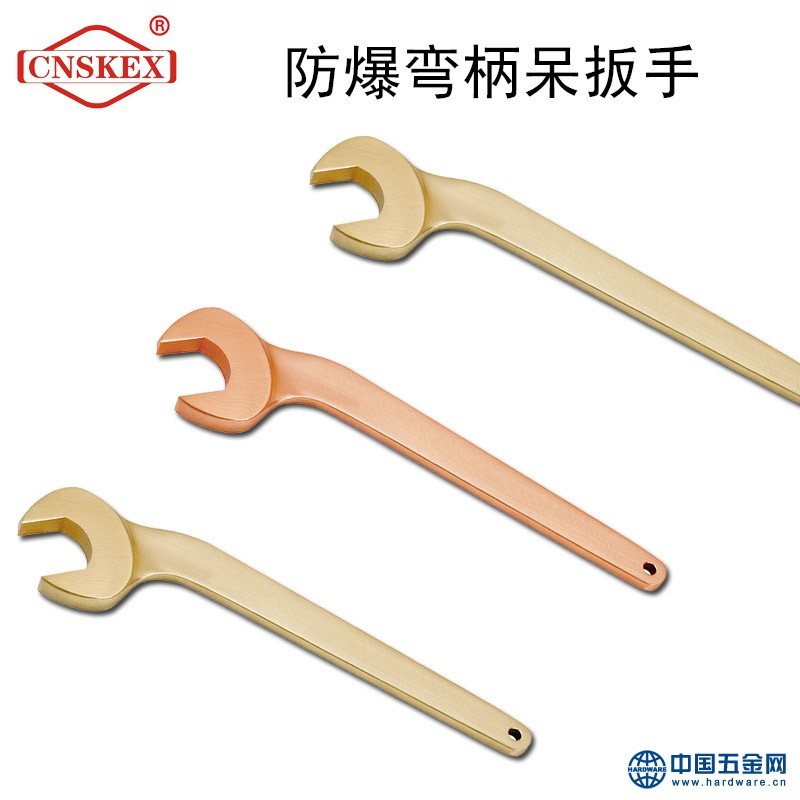 防爆弯柄呆扳手