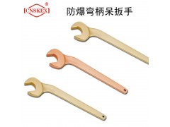 四凯防爆工具防爆弯柄呆扳手工具无火花安全工具图1