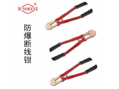 四凯防爆工具防爆断线钳工具无火花安全耐用工具图1