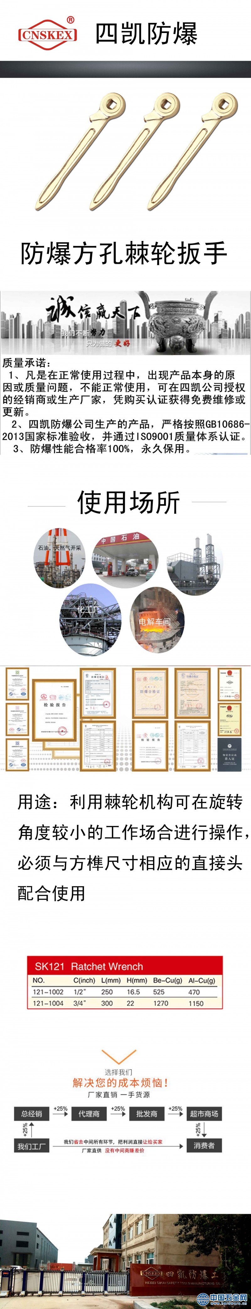 防爆方孔棘轮扳手