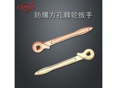 四凯防爆工具防爆方孔棘轮扳手工具无火花安全工具图1