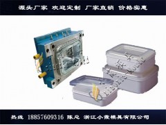 注塑模具定做保鲜盒注塑模具实力厂家图1